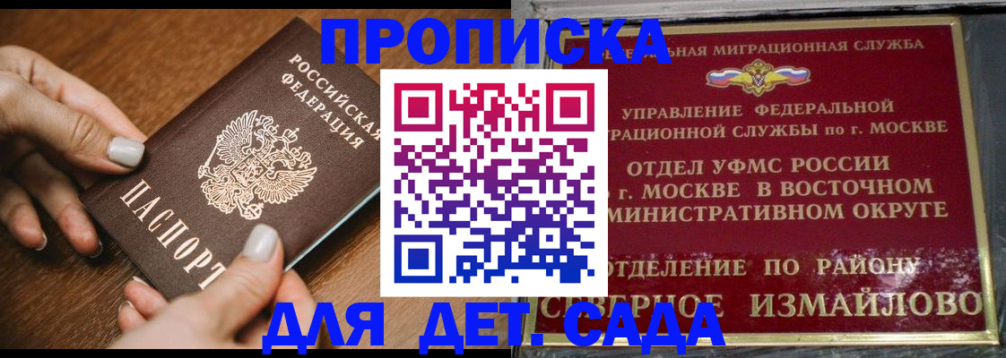 прописка для военкомата в Кировской области
