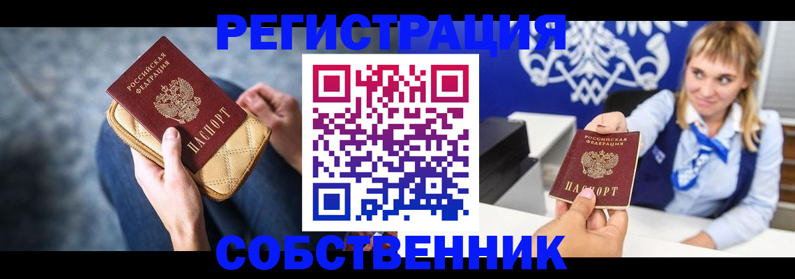 прописка 2025 в Кировской области