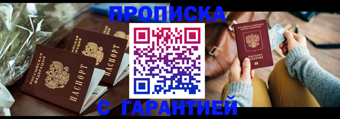 временная регистрация для школы в Кировской области